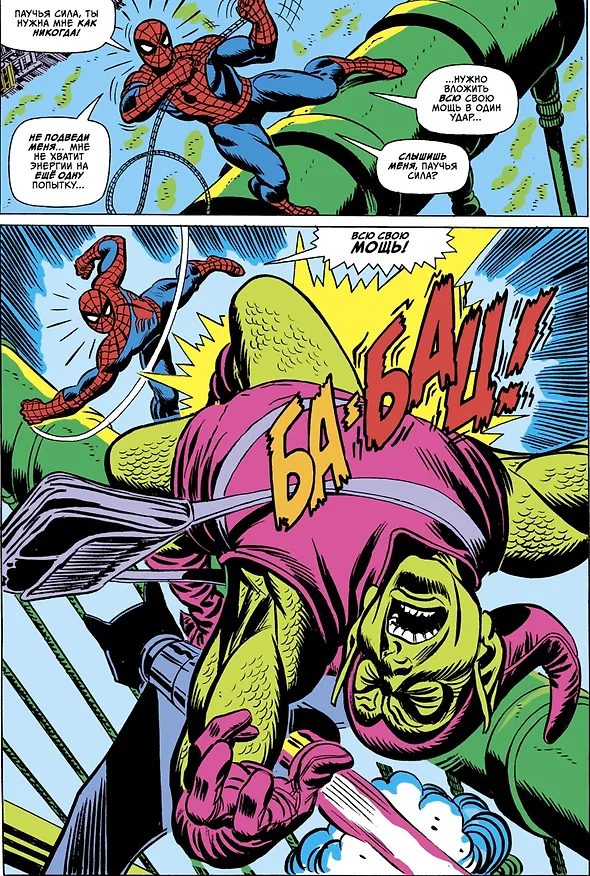 Marvel 75 Лет Чудес 2739655 — 2