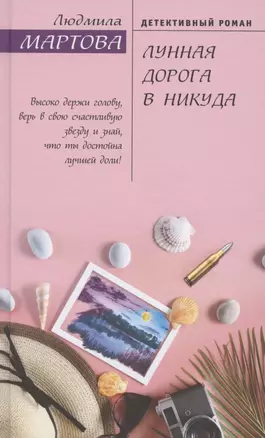 Лунная дорога в никуда — 2787033 — 1