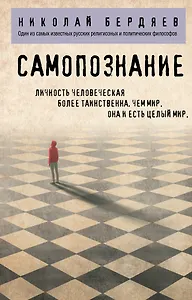 Самопознание