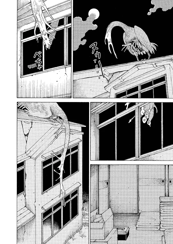 Книга Иллюзия рая. Том 1 (Исигуро Масакадзу) — 10