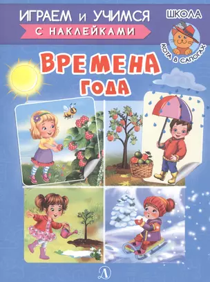 Времена года — 2827570 — 1