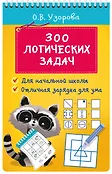 Блокнот на спирали: начальная школа