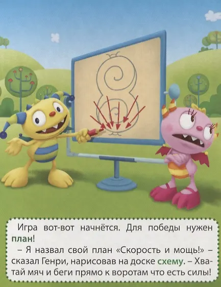 Книга Disney. Глазки А6.Обниматч () — 4