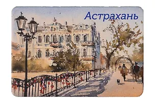 Магнит картон Мост влюбленных (Астрахань) (МК/291/004) 3127246