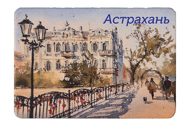 Магнит картон Мост влюбленных (Астрахань) (МК/291/004) 3127246 — 1
