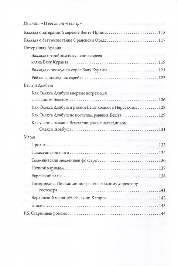 Книга Аксиомы, леммы, теоремы () — 7
