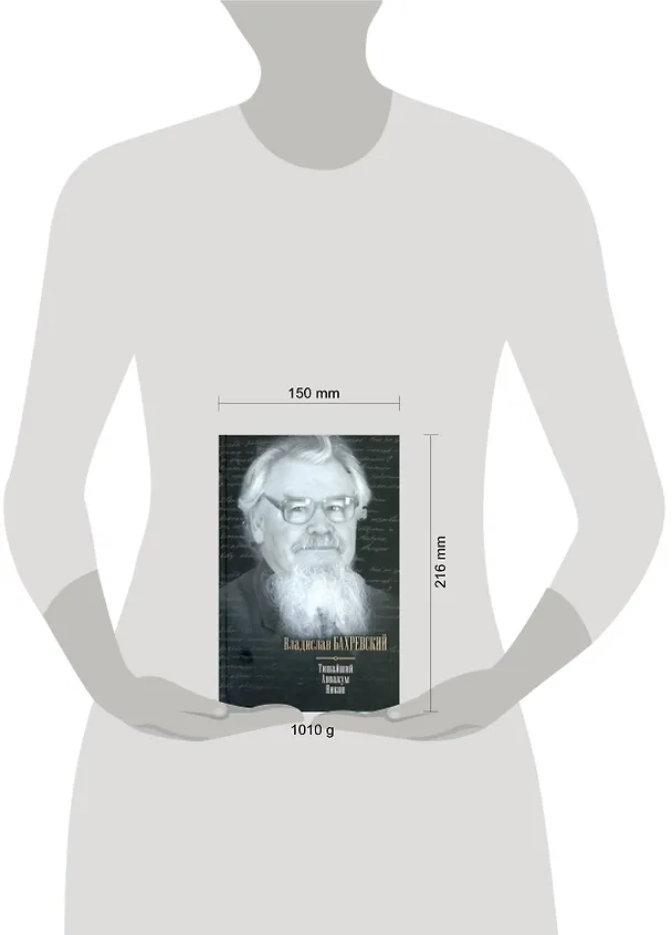 Книга Тишайший. Аввакум. Никон: ист. романы (Владислав Бахревский) — 2