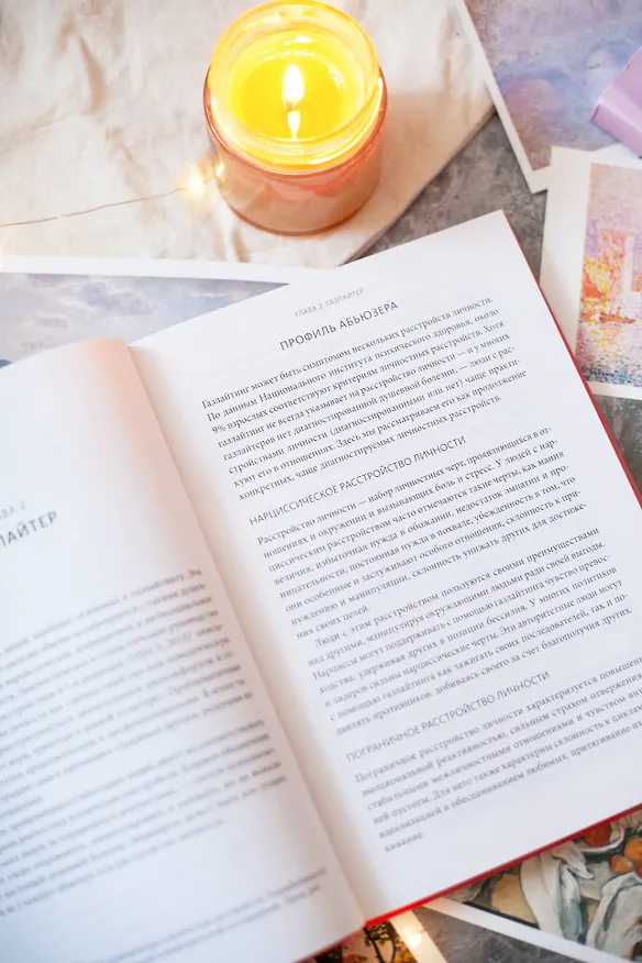 Книга Сила личных границ. Практики, которые помогут выстроить здоровые отношения с собой и окружающими (Шэрон Мартин) — 6