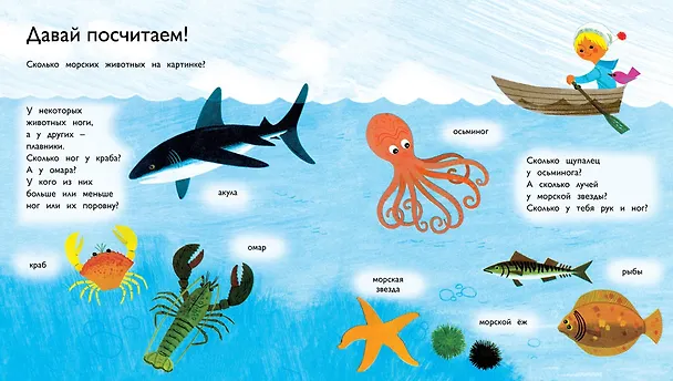 Книга Числа (Ален Грэ) — 3