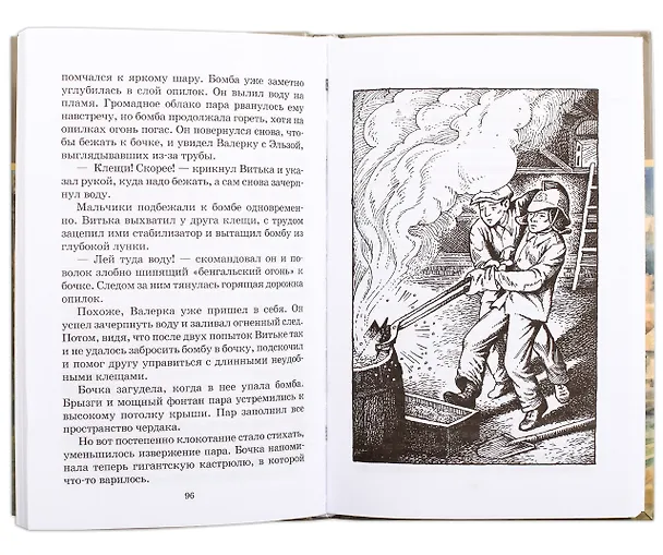 Книга Дети блокады: повесть (Михаил Сухачев) — 6