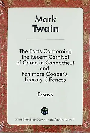 Книга The Facts Concerning the Recent Carnival of Crime in Connecticut, and Fenimore Coopers Literary Off (Mark Twain)