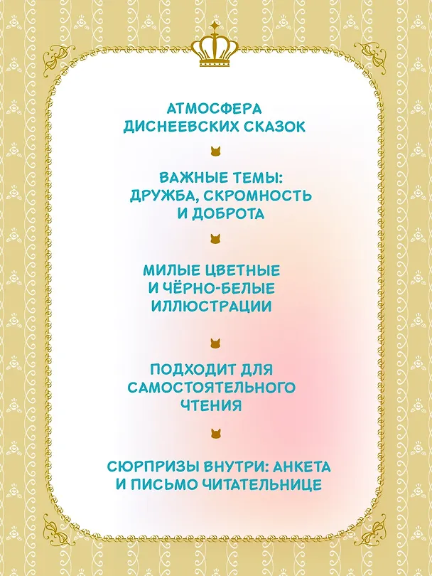 Книга Апельсиновая кошка (Мио Тидзуру) — 5