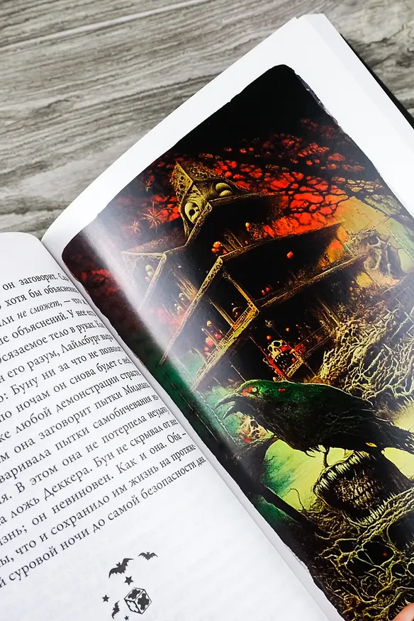 Книга Восставший из ада. Ночной народ (Клайв Баркер) — 16