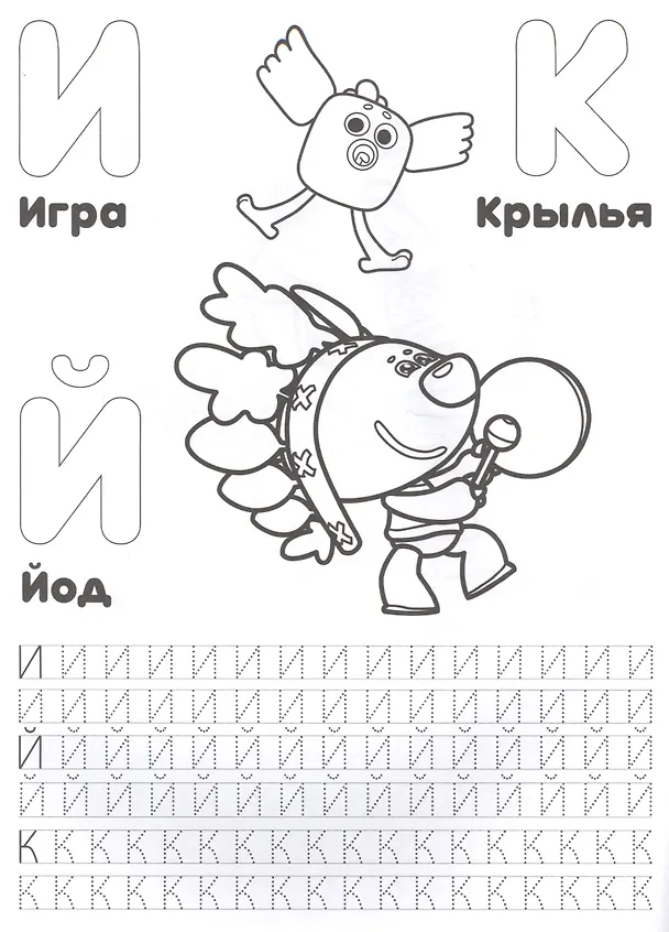 Книга Азбука. Ми-Ми-Мишки () — 5