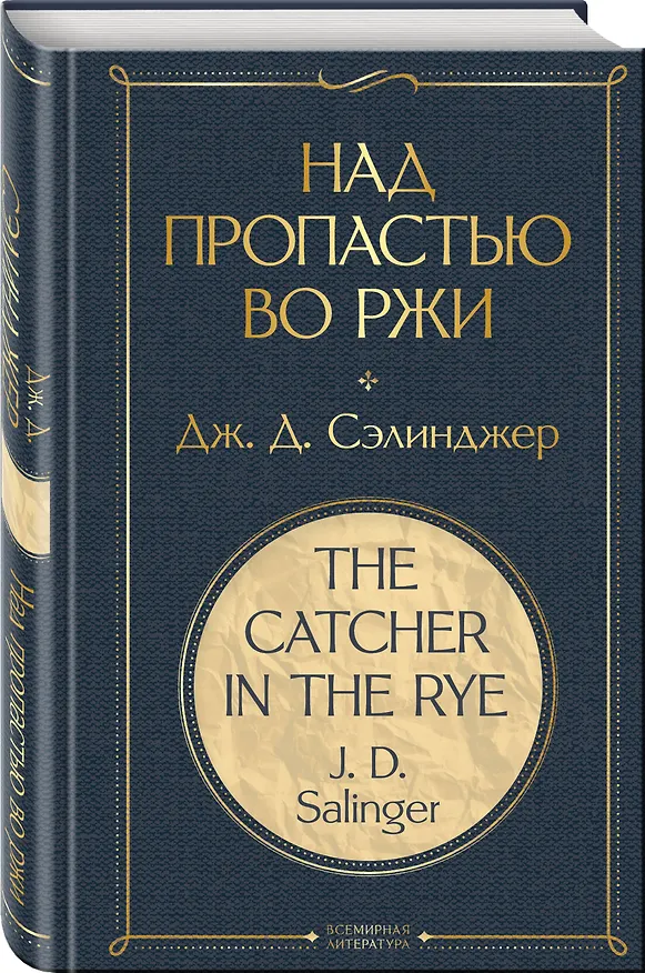 Книга Набор Внеклассное чтение 10-11 классы, зарубежная литература (из 6 книг с шоппером) (Оскар Уайльд, Уильям Шекспир, Джейн Остен) — 7