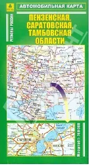 Книга Автомобильная карта Пензенская Саратовская Тамбовская области 1:760 тыс. (раскл) (Руз Ко) () — 4