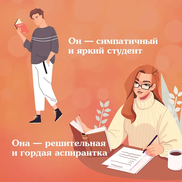 Книга Красные искры света (Анна Джейн) — 8