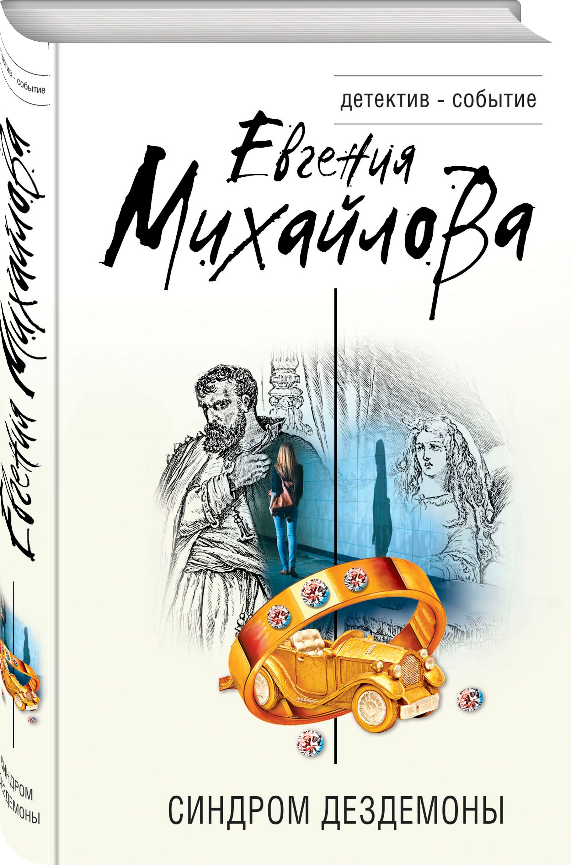 Изображение бумажной книги