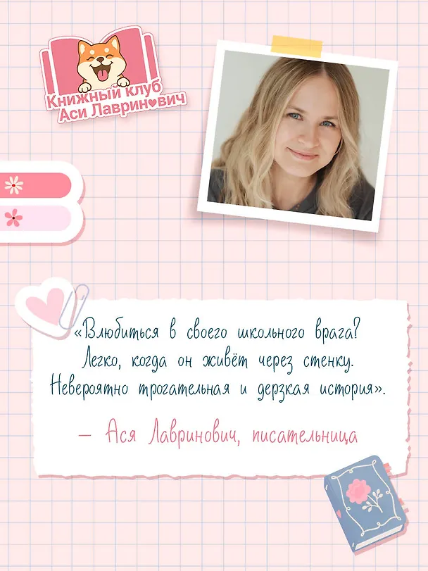 Книга Грамматика чувств (Виктория Рогозина) — 8