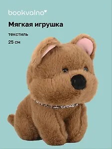 Мягкая игрушка Собачка с банданой (коричневая) (25см) (12-202509-BNT-45)
