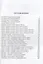 Новый Завет Господа нашего Иисуса Христа на церковнославянском и русском языках — 2410861 — 2