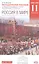 Россия в мире. 11 кл. Методика. Базовый уровень. ВЕРТИКАЛЬ. (ФГОС) /Игнатов. — 2523227 — 1