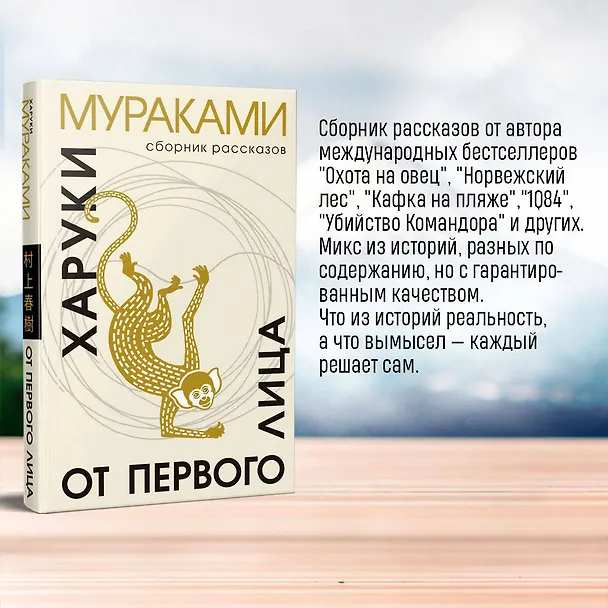 Книга Набор: Виктор Пелевин "Тайные виды на гору Фудзи", Харуки Мураками "От первого лица" и календарь "Восхождение на Фудзи" (Харуки Мураками, Виктор Пелевин) — 8