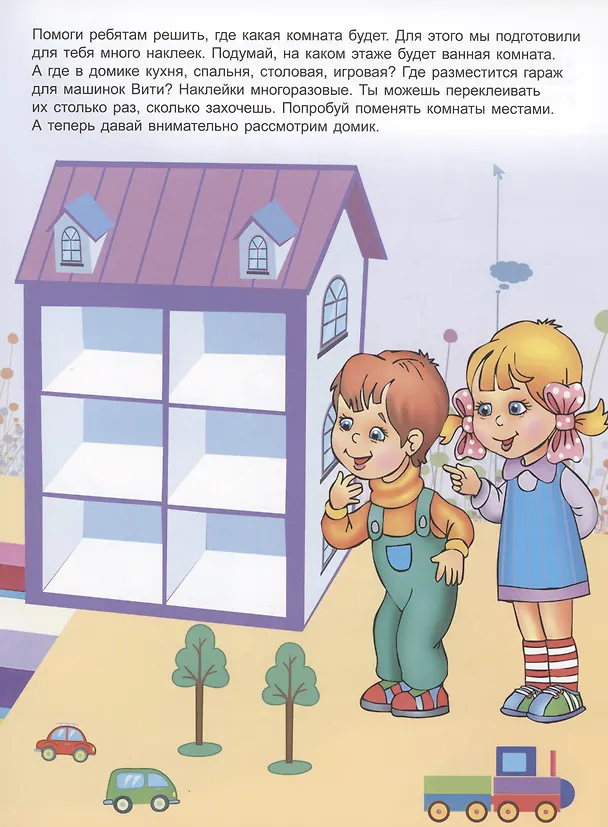 Книга Кукольный домик. Книжка с многоразовыми наклейками (Т. Афонина) — 3