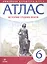 История средних веков. 6 класс. Атлас (Линейная структура курса). 2-е издание, исправленное — 2662627 — 3