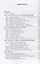 Методическое пособие к учебнику В.А. Самковой, Н.И. Романовой «Окружающий мир» для 2 класса общеобразовательных организаций — 2852504 — 2