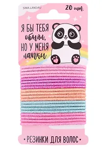 Набор резинок для волос "Лапки", 20 шт