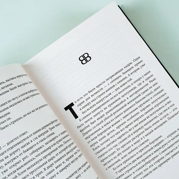 Книга S.N.U.F.F. (Виктор Пелевин) — 10