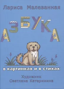 Азбукаа