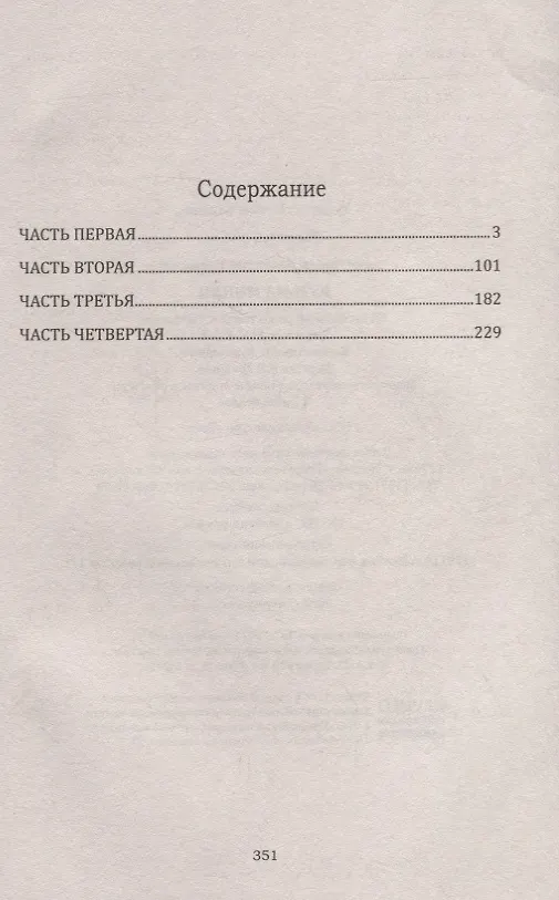Книга Кузьма Минин. Роман (Валентин Костылев) — 6