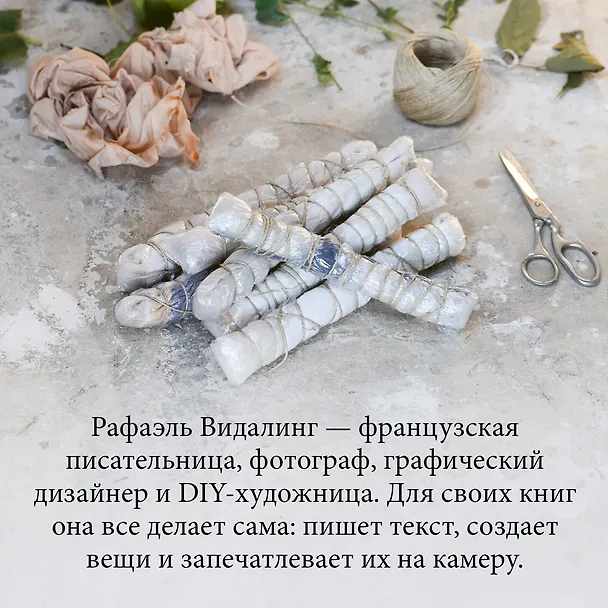 Книга Глоток счастья по-японски. Комплект из 3-х книг с шоппером (Кен Моги, Эрин Ниими Лонгхёрст, Рафаэль Видалинг) — 16