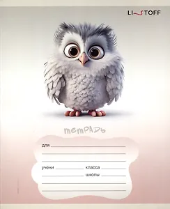 Тетрадь 12л кос.лин. "Пушистые друзья" мел.картон, выб.лак, офсет 60г/м2, поля, ассорти