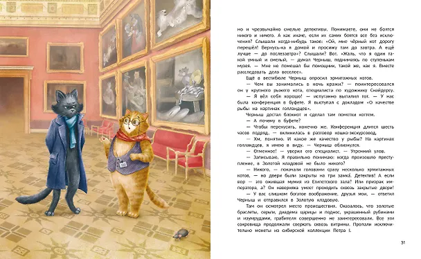 Книга Мяу! Из Петербурга (Веста Васягина) — 2