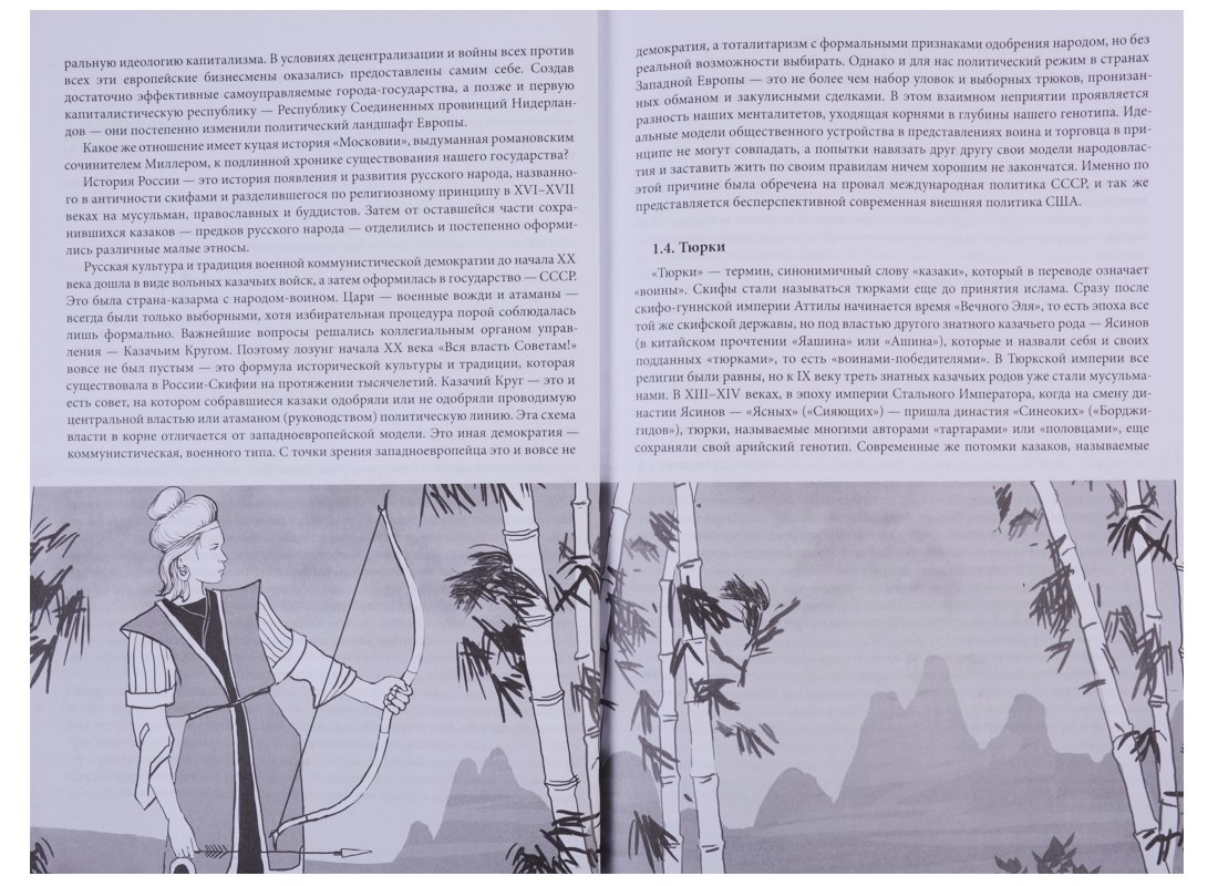 Изображение бумажной книги