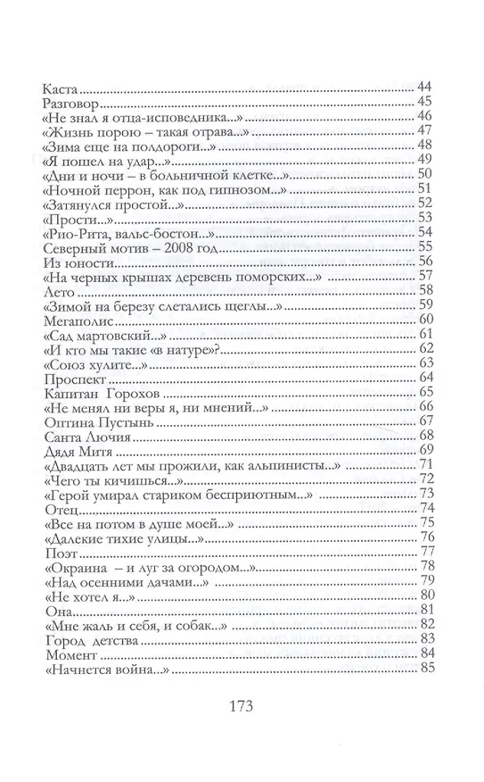 Книга По воле Бога и судьбы () — 3