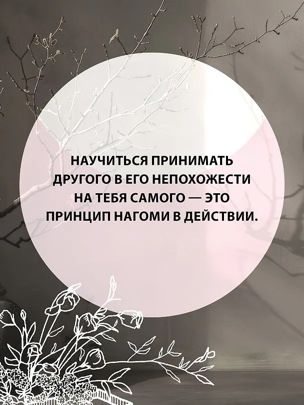 Книга Глоток счастья по-японски. Комплект из 3-х книг с шоппером (Кен Моги, Эрин Ниими Лонгхёрст, Рафаэль Видалинг) — 9