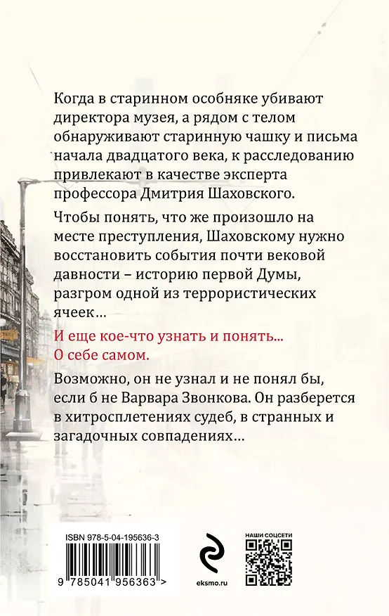 Книга Сто лет пути (Татьяна Устинова) — 2