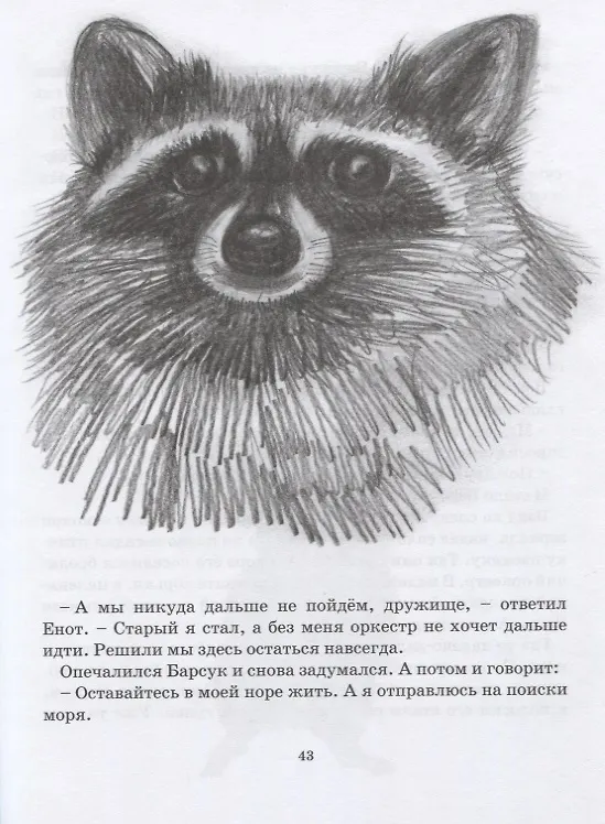 Книга Как хорошо уметь писать! Одиннадцатый Всероссийский литературный фестиваль () — 2