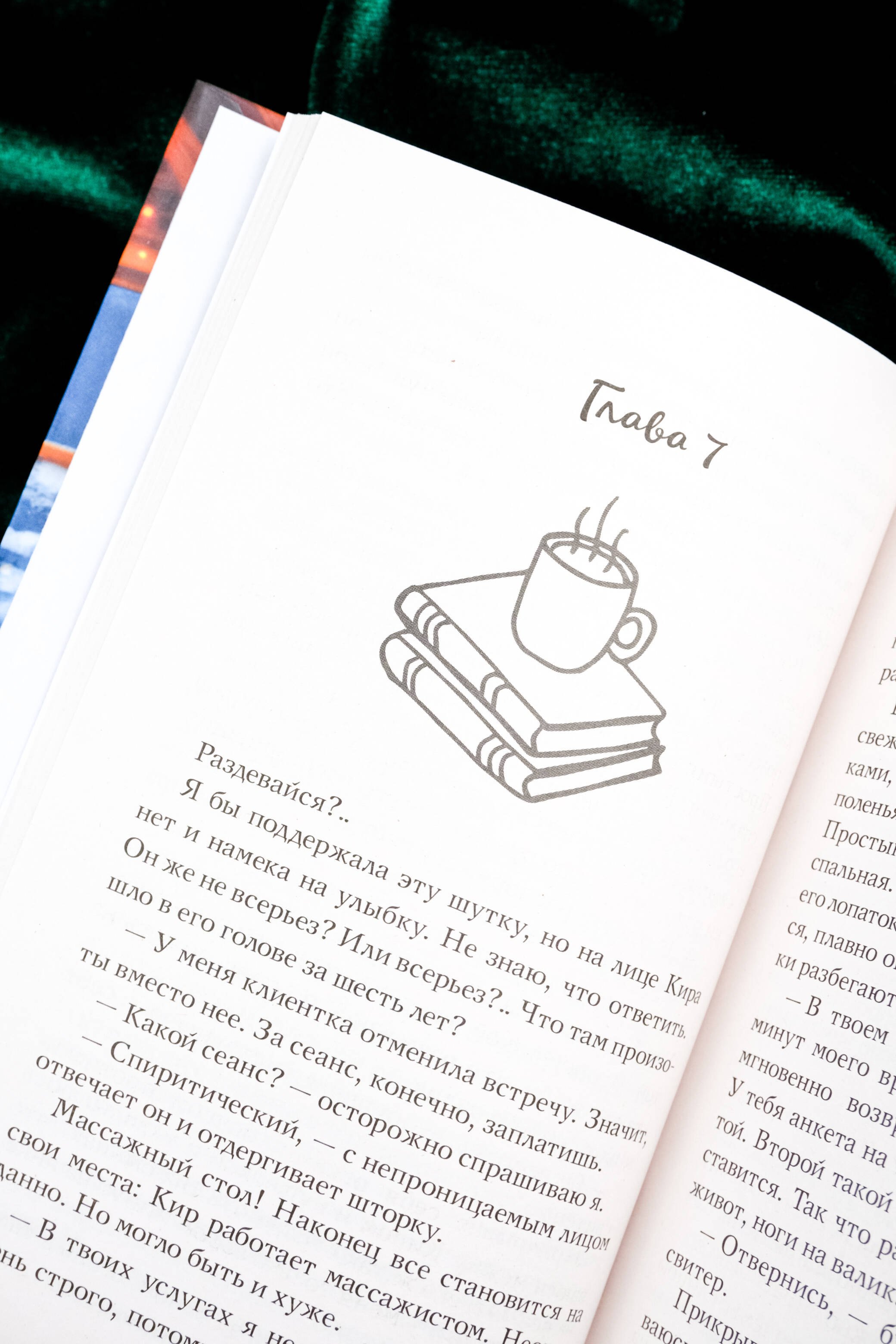 Изображение бумажной книги