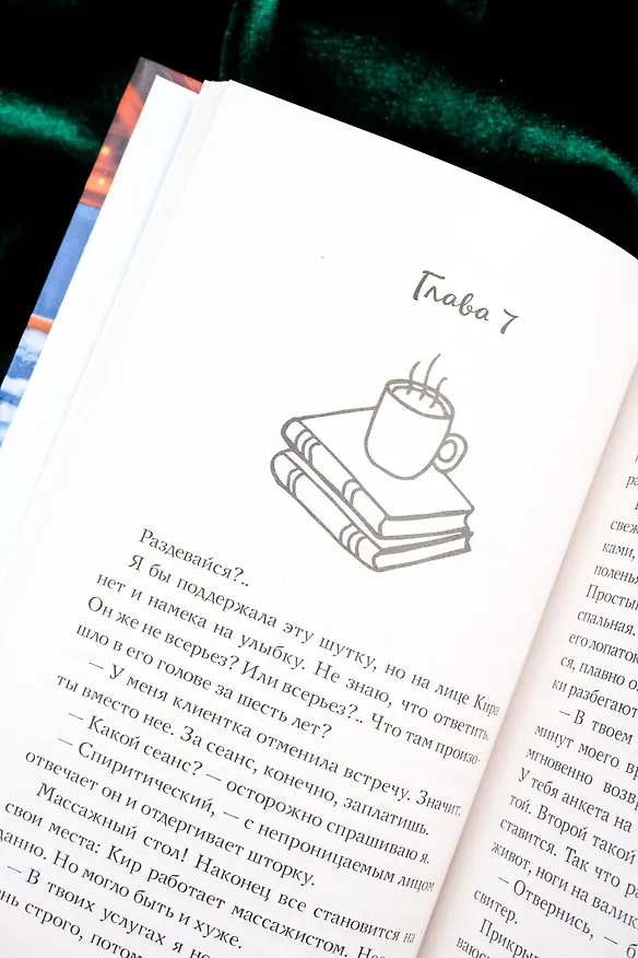 Книга Новый год в стиле хюгге (Алена Занковец) — 14