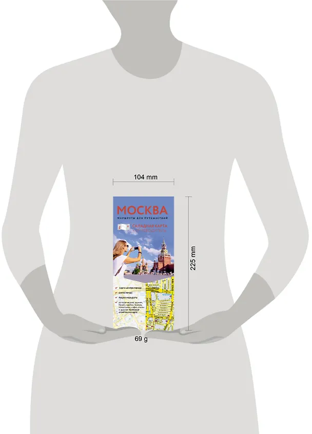 Книга Москва. Маршруты для путешествий. Путеводитель + карта () — 8