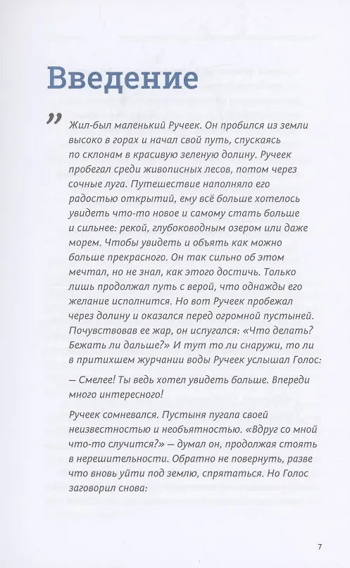 Книга Мышление предпринимателя (Станислав Сагдеев) — 4