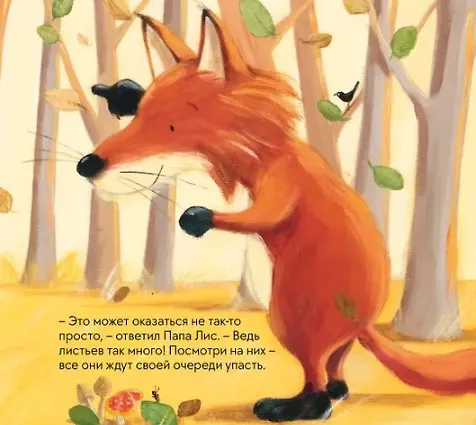 Книга Где кончается небо? (Джанет Бингэм) — 4