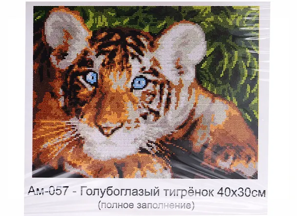 Алмазная мозаика "Голубоглазый тигрёнок", 30х40 см 2956200 — 2
