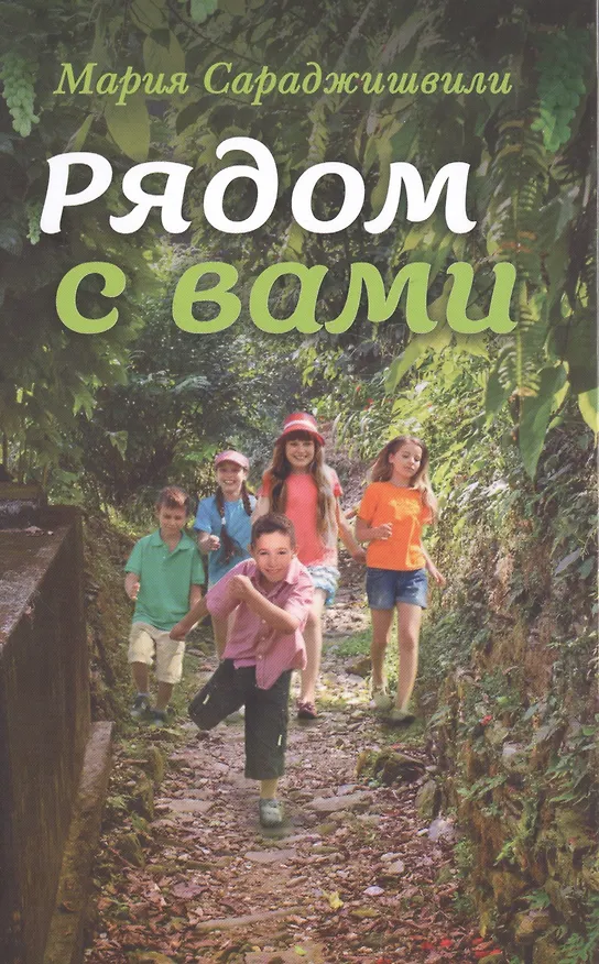 Книга Зеленая серия надежды (комплект из 13 книг) () — 5