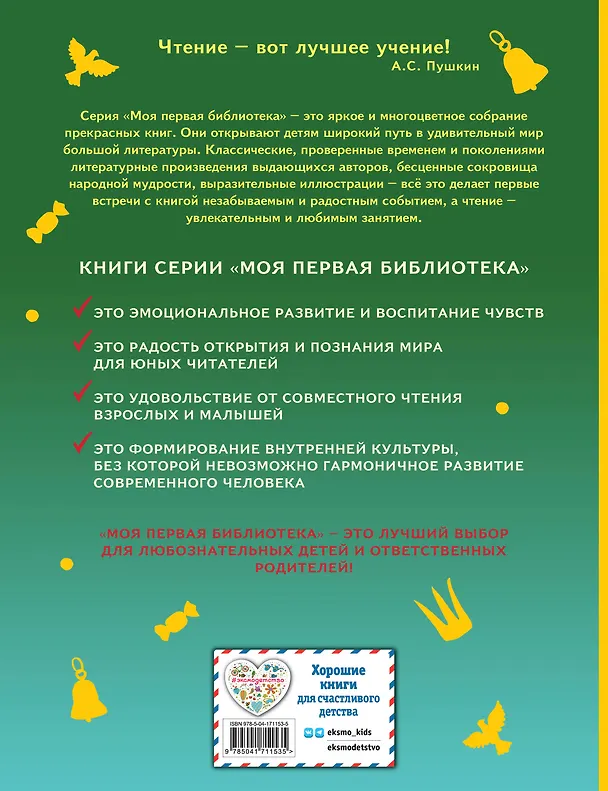 Книга Щелкунчик и Мышиный король (Эрнст Теодор Амадей Гофман) — 2